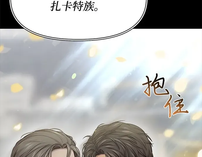 第34话 可怜的侮辱 第201页