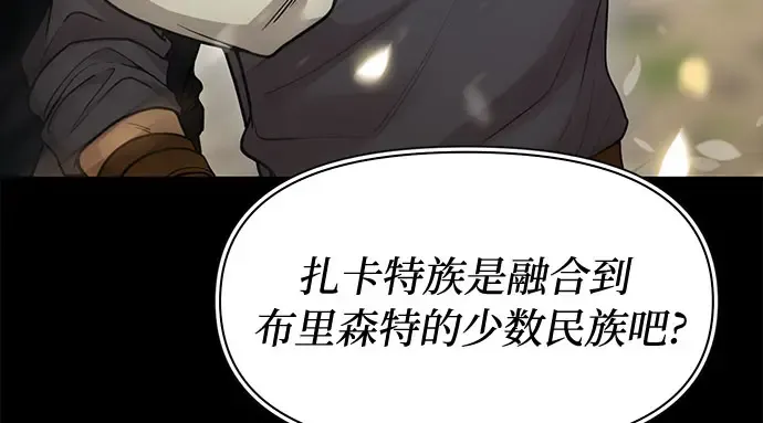 第34话 可怜的侮辱 第203页
