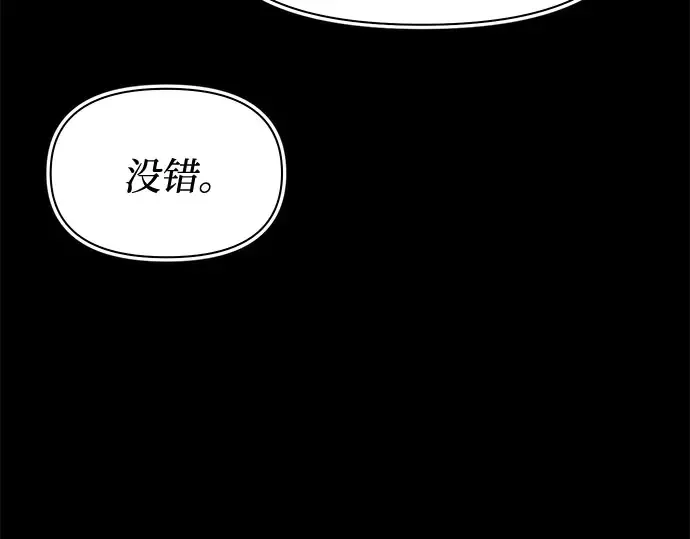 第34话 可怜的侮辱 第204页