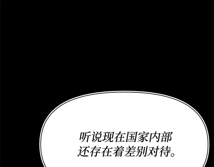第34话 可怜的侮辱 第205页
