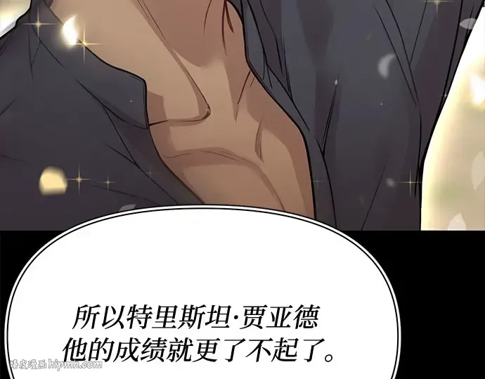 第34话 可怜的侮辱 第208页