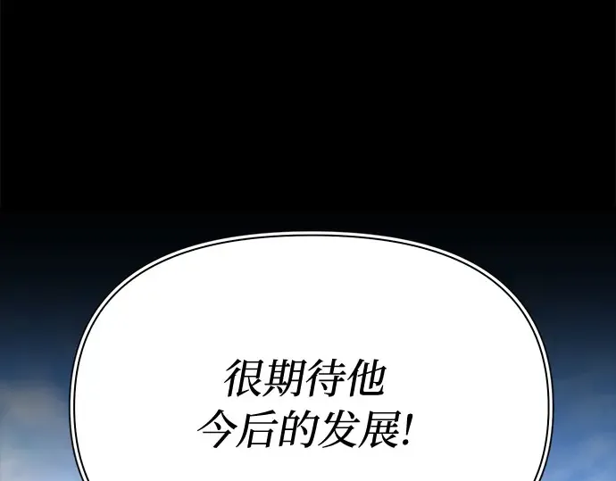 第34话 可怜的侮辱 第210页