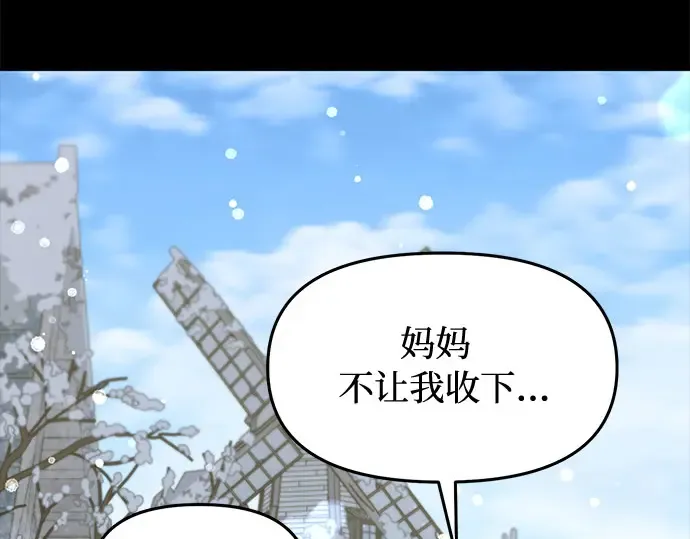 第34话 可怜的侮辱 第218页