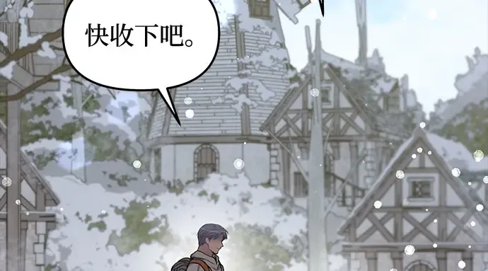 第34话 可怜的侮辱 第219页