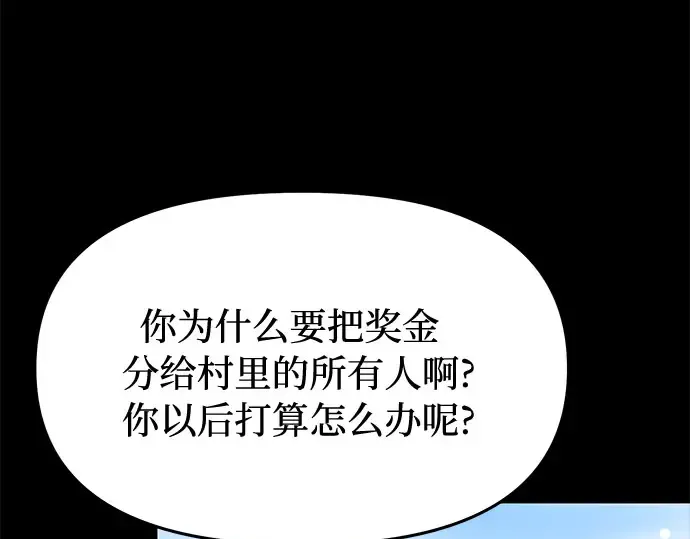 第34话 可怜的侮辱 第222页