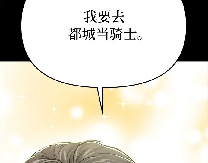 第34话 可怜的侮辱 第228页