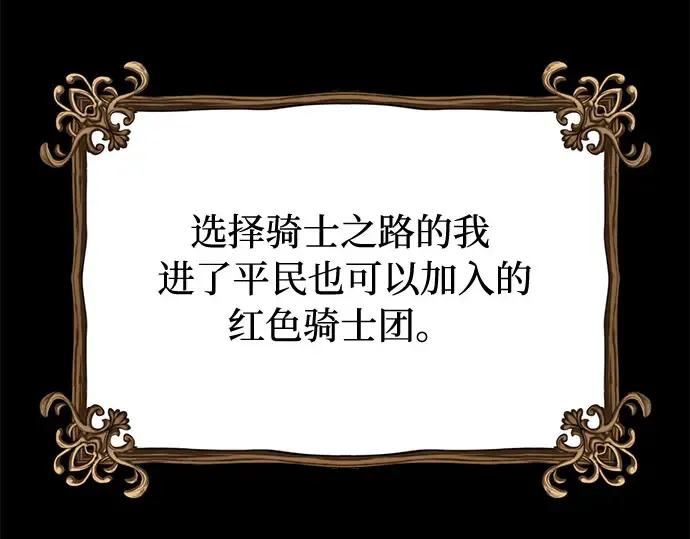 第34话 可怜的侮辱 第233页