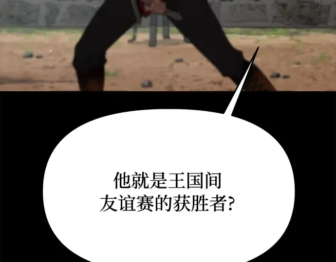 第34话 可怜的侮辱 第246页