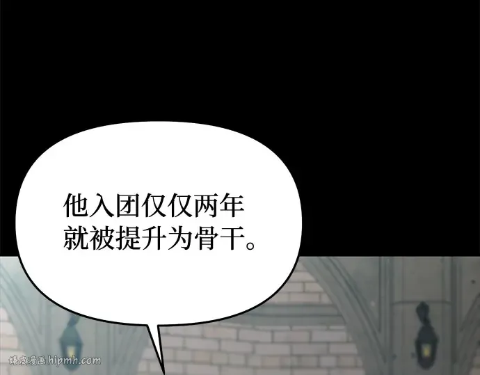第34话 可怜的侮辱 第248页