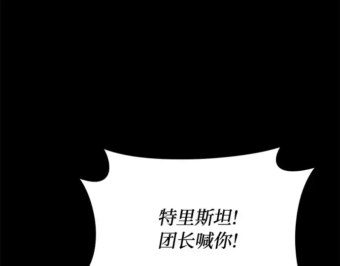 第34话 可怜的侮辱 第258页