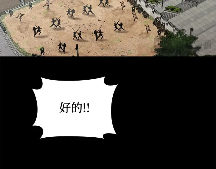 第34话 可怜的侮辱 第260页