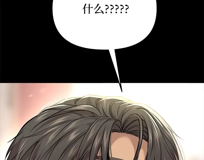第34话 可怜的侮辱 第263页