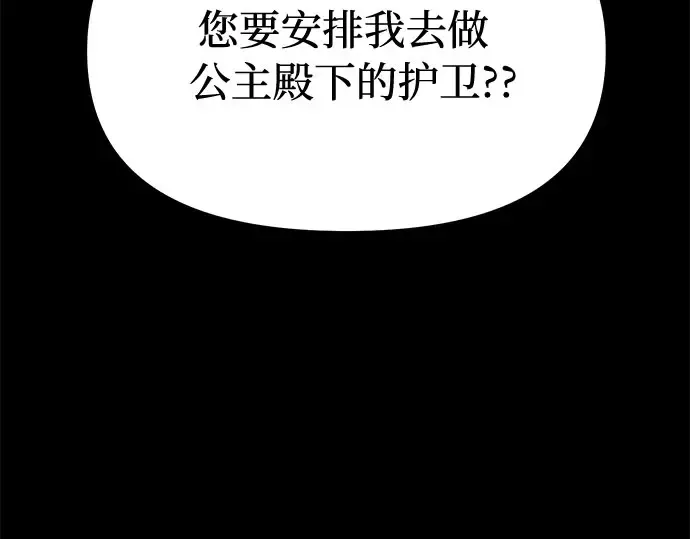 第34话 可怜的侮辱 第266页