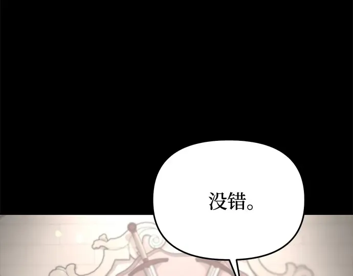 第34话 可怜的侮辱 第267页