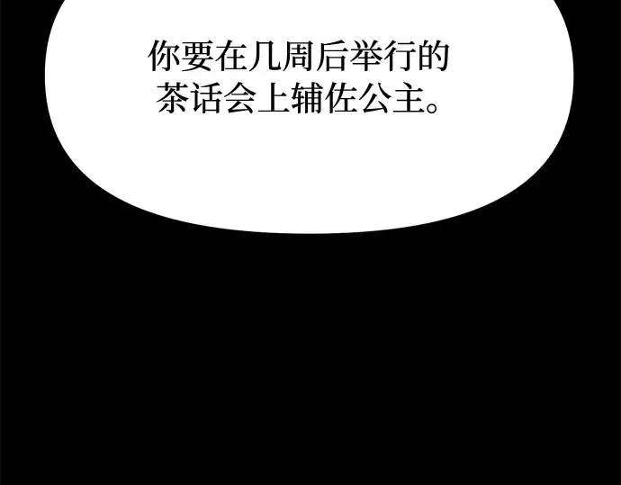第34话 可怜的侮辱 第270页