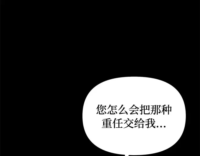 第34话 可怜的侮辱 第271页