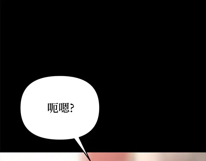 第34话 可怜的侮辱 第274页
