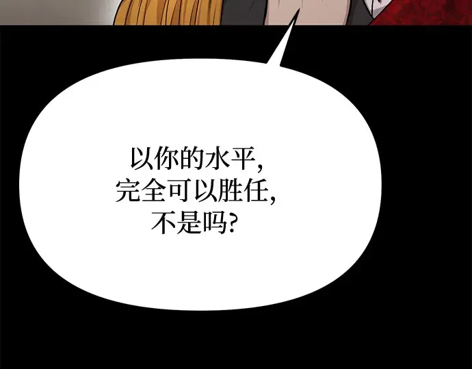 第34话 可怜的侮辱 第276页