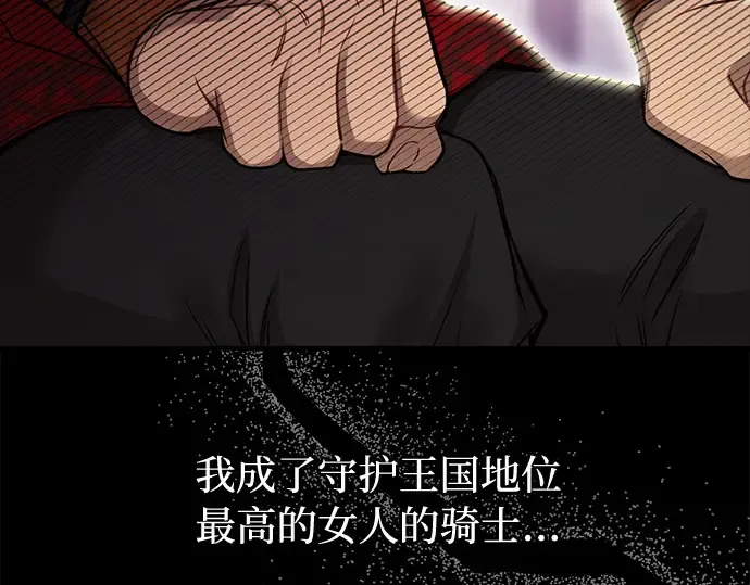 第34话 可怜的侮辱 第284页
