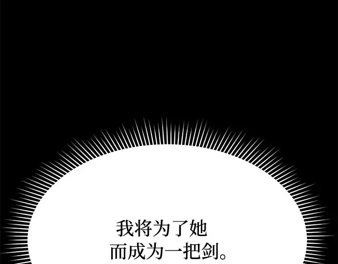 第34话 可怜的侮辱 第286页