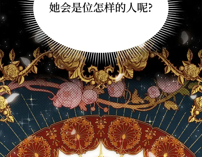 第34话 可怜的侮辱 第290页