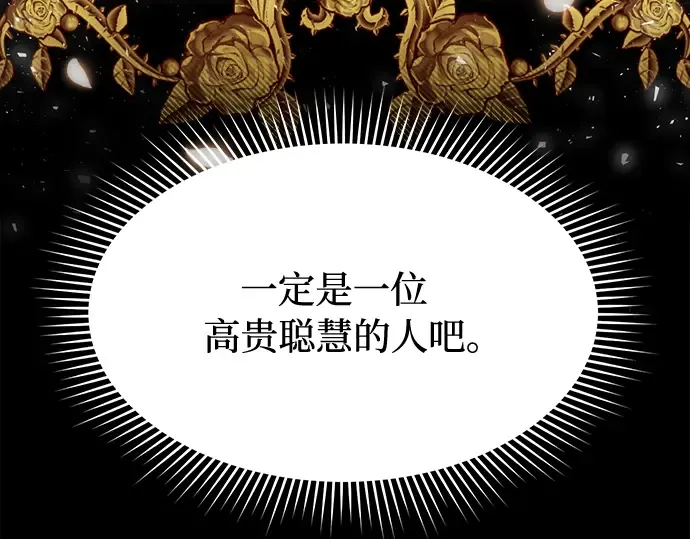 第34话 可怜的侮辱 第293页
