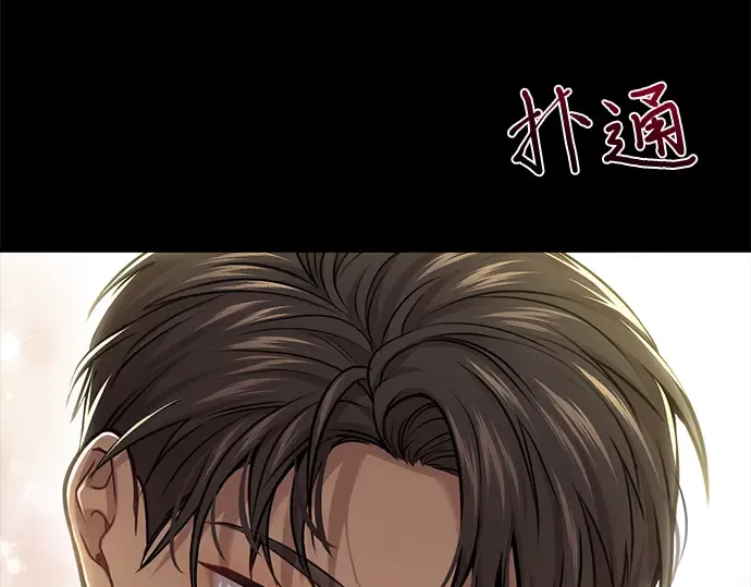 第34话 可怜的侮辱 第295页