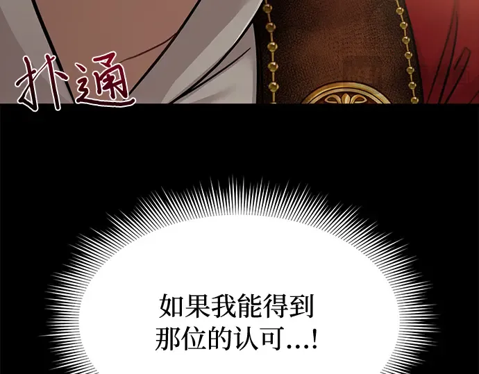 第34话 可怜的侮辱 第297页