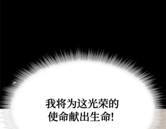第34话 可怜的侮辱 第303页