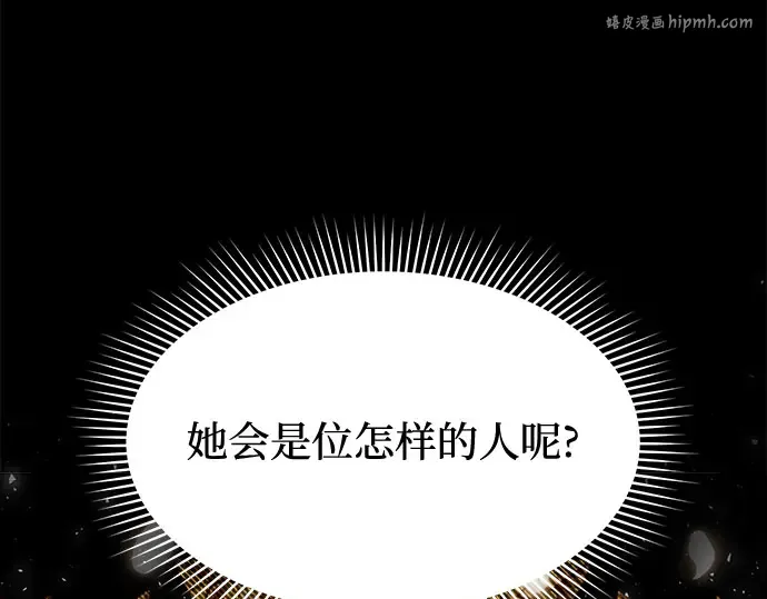 第35话 可怜的侮辱（2） 第1页
