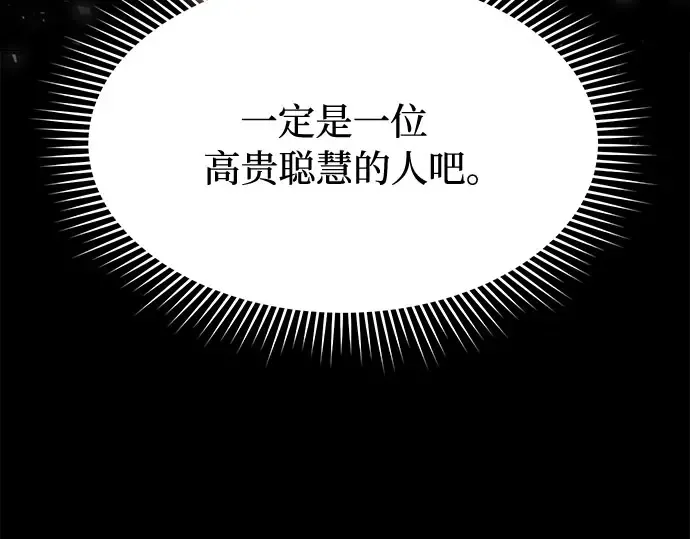 第35话 可怜的侮辱（2） 第5页