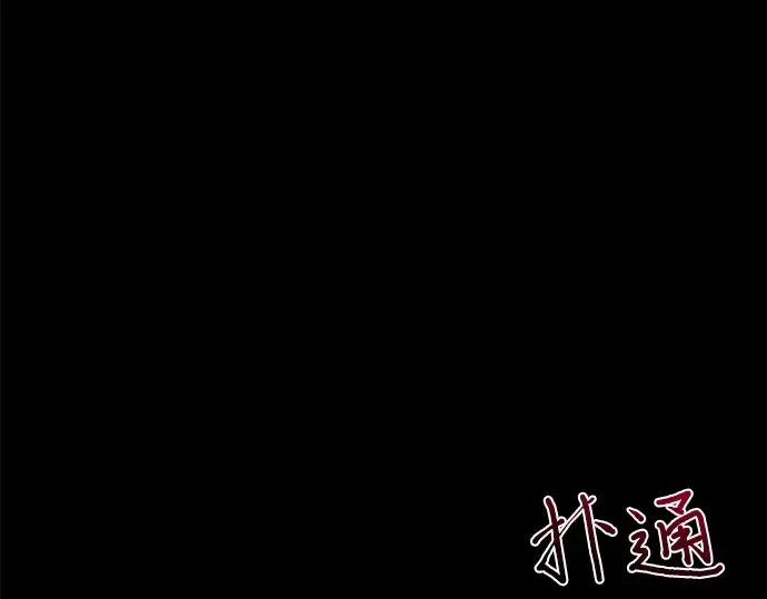 第35话 可怜的侮辱（2） 第6页
