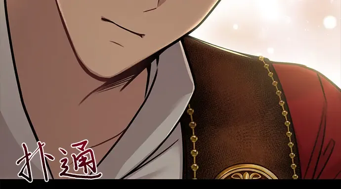 第35话 可怜的侮辱（2） 第8页