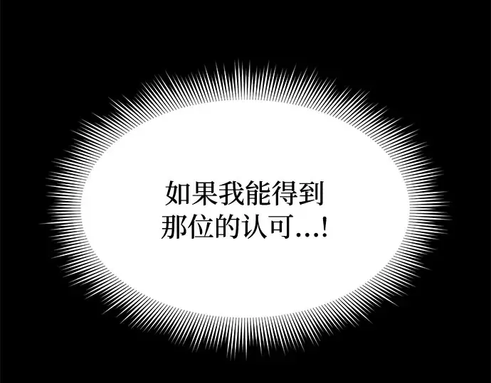 第35话 可怜的侮辱（2） 第9页