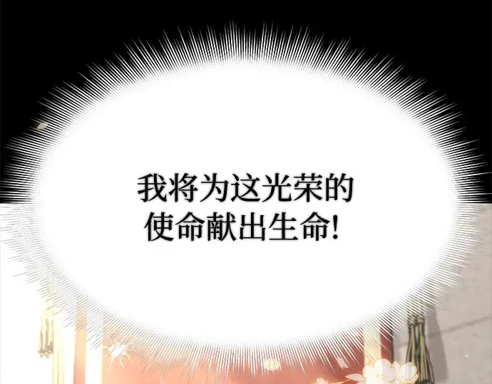 第35话 可怜的侮辱（2） 第15页
