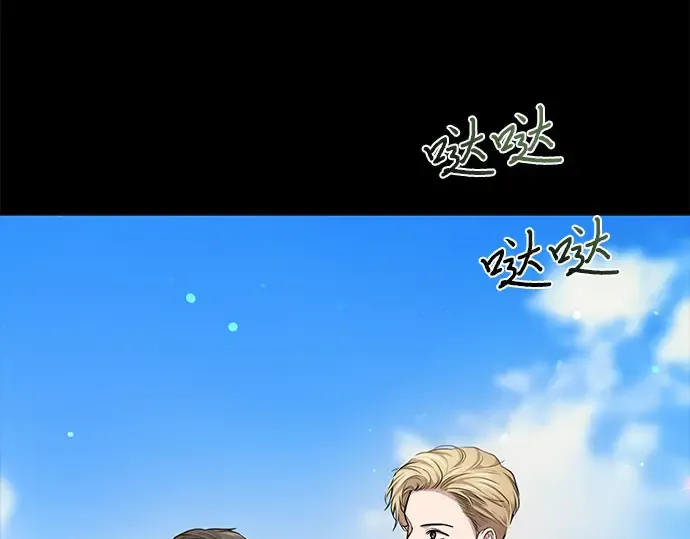 第35话 可怜的侮辱（2） 第30页