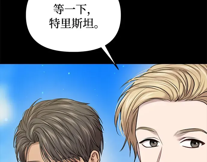 第35话 可怜的侮辱（2） 第34页