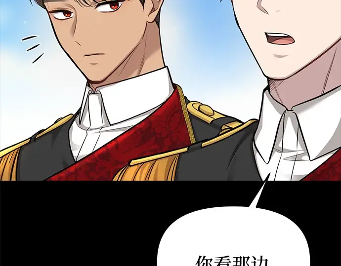 第35话 可怜的侮辱（2） 第35页