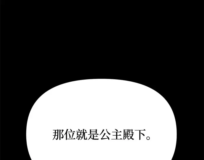 第35话 可怜的侮辱（2） 第38页
