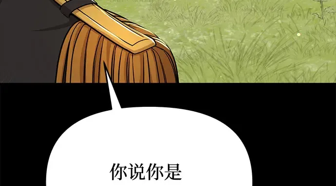 第35话 可怜的侮辱（2） 第41页