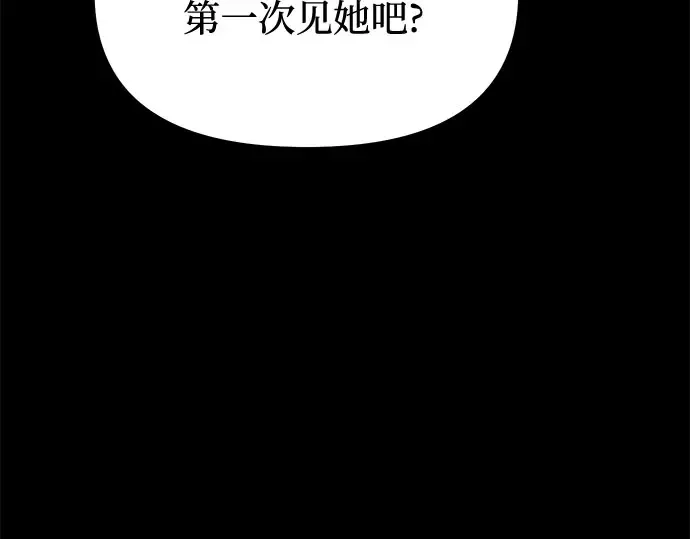 第35话 可怜的侮辱（2） 第42页
