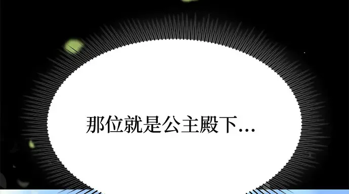 第35话 可怜的侮辱（2） 第53页