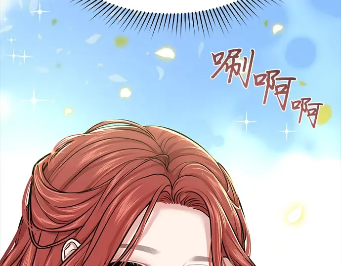 第35话 可怜的侮辱（2） 第54页