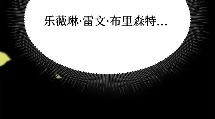 第35话 可怜的侮辱（2） 第57页