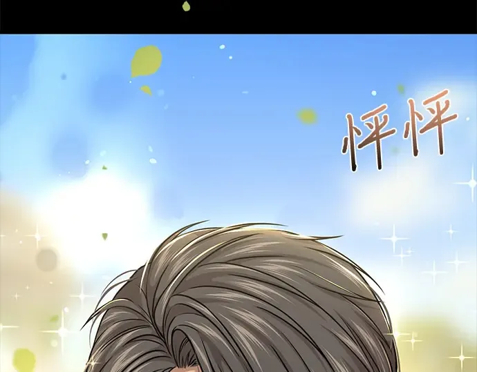 第35话 可怜的侮辱（2） 第59页