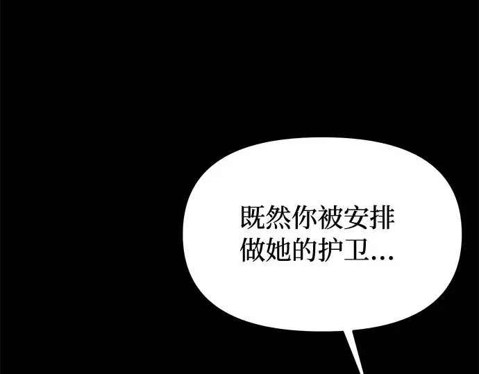 第35话 可怜的侮辱（2） 第63页