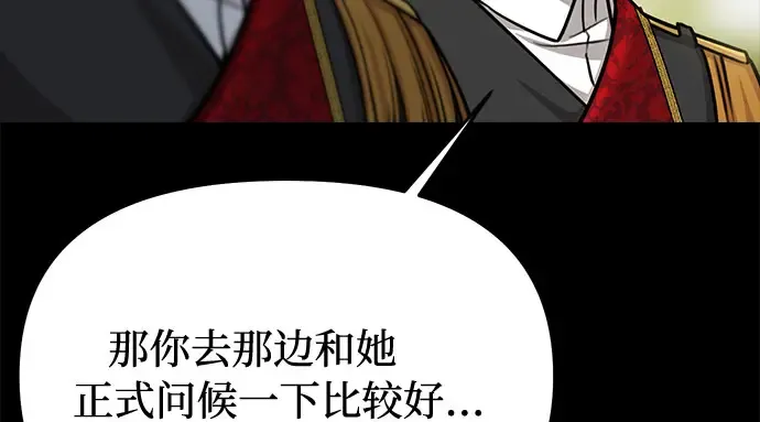 第35话 可怜的侮辱（2） 第65页