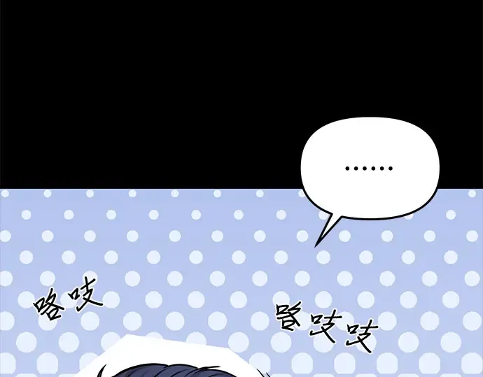第35话 可怜的侮辱（2） 第67页