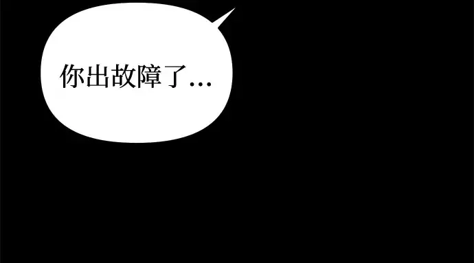第35话 可怜的侮辱（2） 第69页