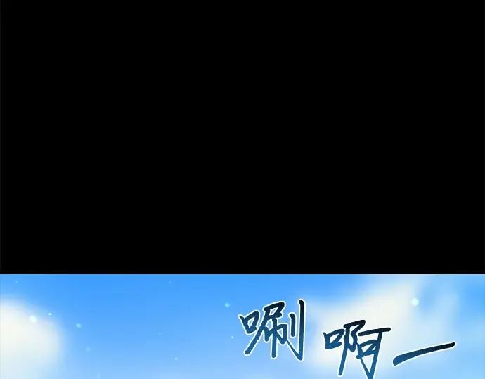 第35话 可怜的侮辱（2） 第71页